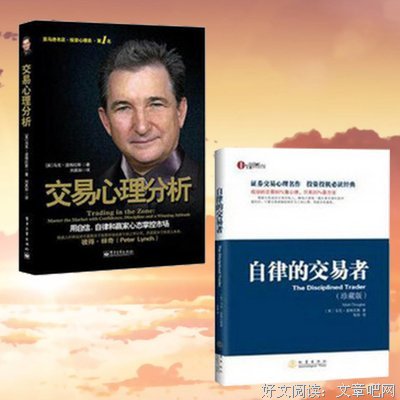 交易心理优势读后感精选