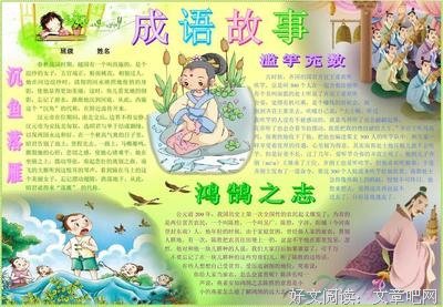 《不如游泳》读后感100字