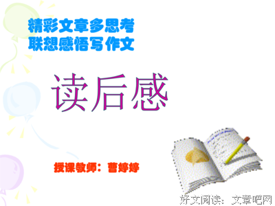 《谎言与命运》读后感摘抄