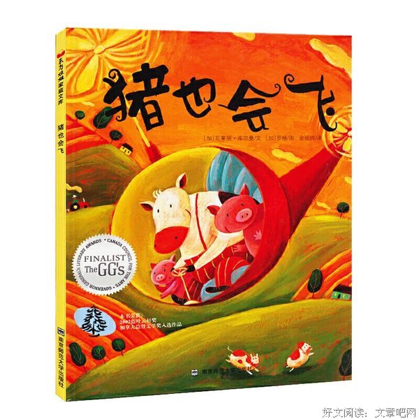 绘本是最好的教科书读后感1000字