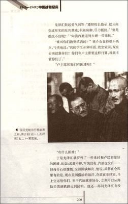 《李宗仁回忆录》的读后感大全