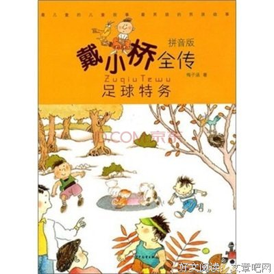 奔跑吧 兄弟读后感100字