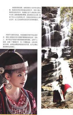 碧血剑（新修版）读后感100字