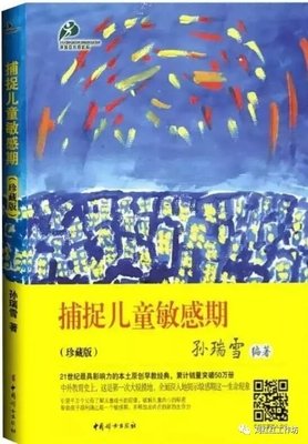 雌雄之变经典读后感有感