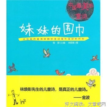 《一座城的民国记忆》经典读后感有感