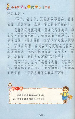 明天上班穿什么读后感摘抄