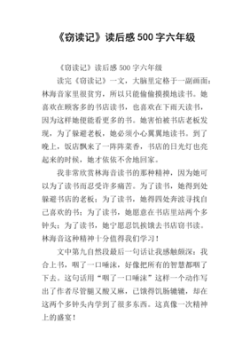 明天上班穿什么读后感锦集