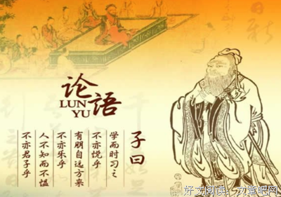 《论语（玩诵本）》读后感1000字