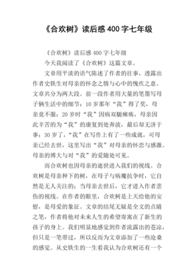 城南旧事读后感1000字