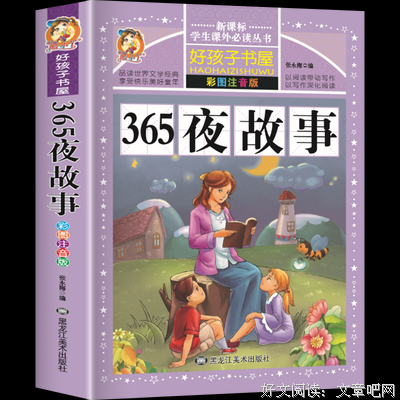 谁动了孩子的健康读后感1000字