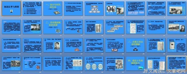 《鲁迅的最后十年》读后感摘抄