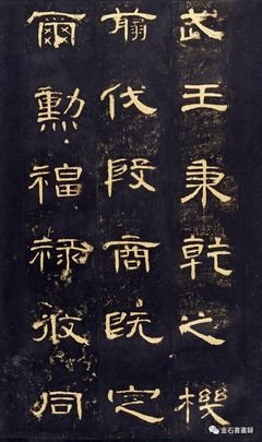 极简中国书法史读后感摘抄