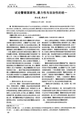 《性与暴力 第一季》经典影评集