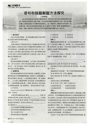 直觉句子