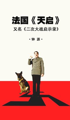 《末日天启战》观后感摘抄