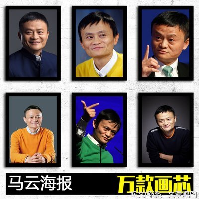 马云经典名句