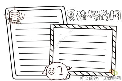 《蛛网屋》观后感100字