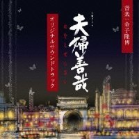 《牙狼：黄金风暴 翔》经典观后感1000字