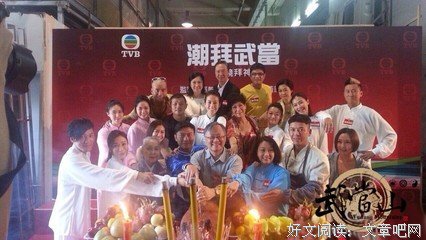 《潮拜武当》经典影评1000字