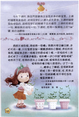 有关外去只言的句子