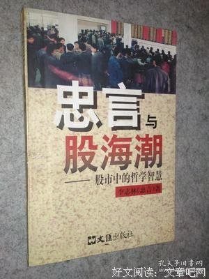 《智慧箴言》的句子