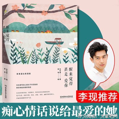 关于朱生豪的句子