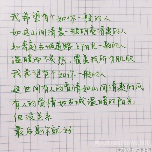 关于张嘉佳的优美句子