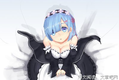 蕾姆句子大全