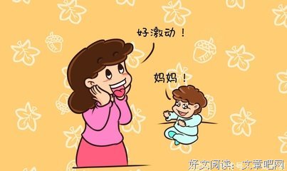 互动句子