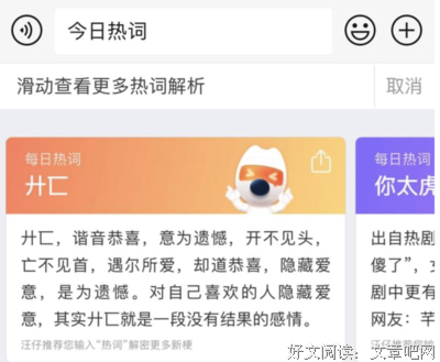 萌系经典的句子