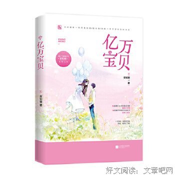 亿万系列(安知晓)句子大全