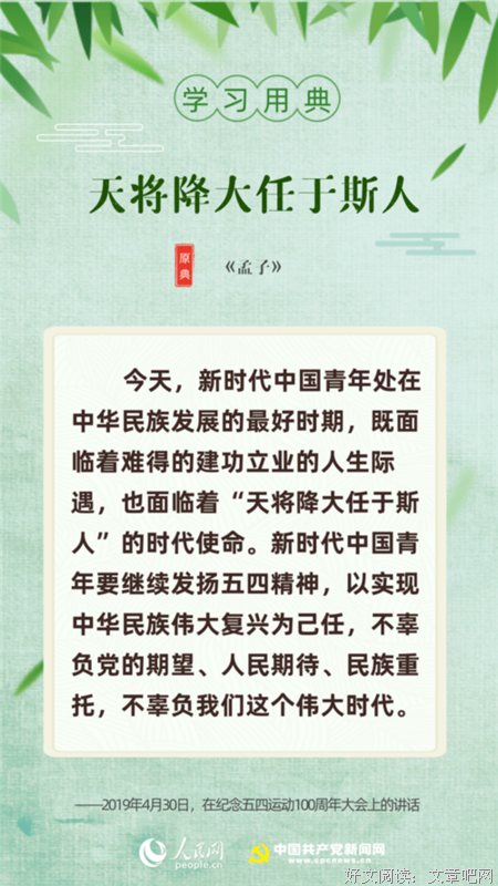 最经典的冰会对个于任仙名言大全