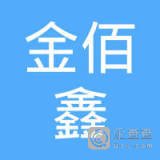 关于鲁佰鑫名言名句