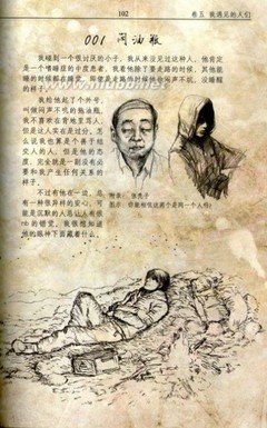 最全的《盗墓笔记.重启》语录摘抄