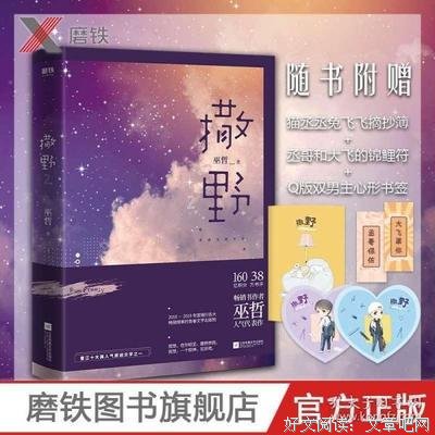 最经典的《个来师真狂狼》好段摘抄
