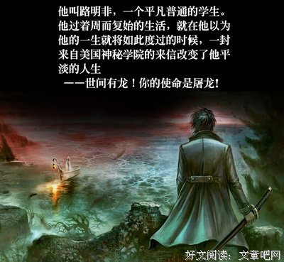 《龙族Ⅴ悼亡者的归来》小说书摘