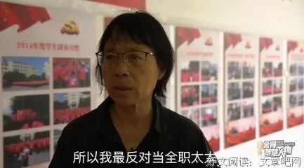 张桂梅：“我最反对当全职太太！”
