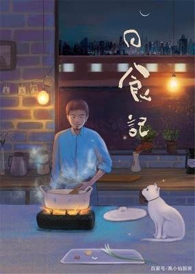 《日食记 第二季》影评精选