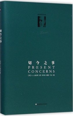 《切今之事》读后感1000字