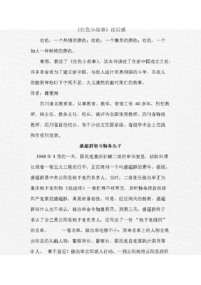 面对死亡的人（上卷）读后感精选