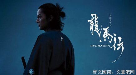 坂本龙马读后感精选