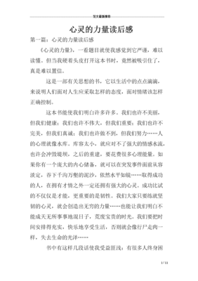 精通情绪：充分乐享人生之道读后感1000字