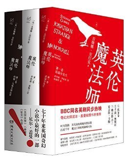 《英伦魔法拾遗》读后感1000字