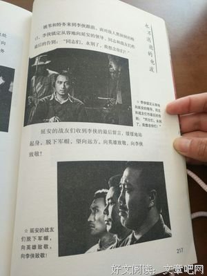 《永不消逝的第一眼》读后感精选