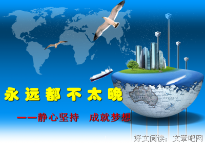 给梦想10分钟的读后感大全