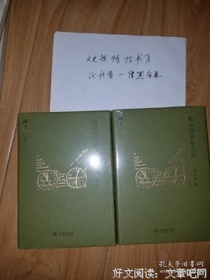 赵元任早年自传读后感1000字
