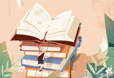 爱的能力的读后感大全