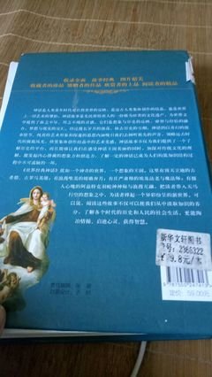 探求自由的古希腊经典读后感有感