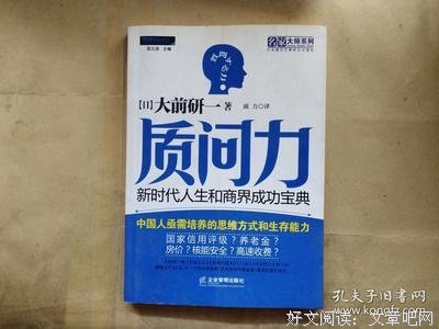 袁腾飞讲先秦·战国纵横读后感摘抄