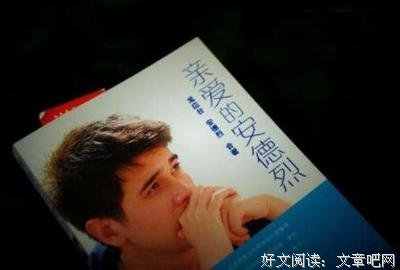 《人生里，总有一段传奇在等你》读后感摘抄
